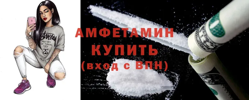 Amphetamine Розовый  Волосово 