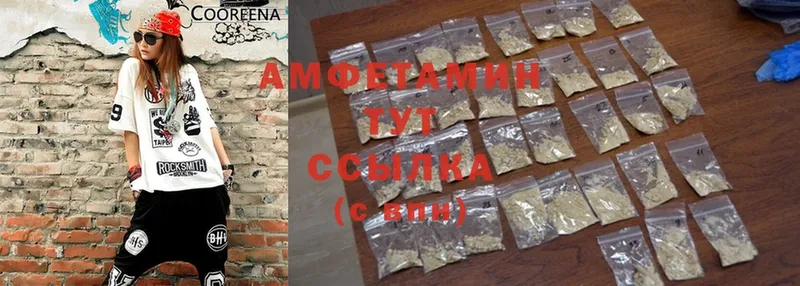 Amphetamine VHQ Волосово