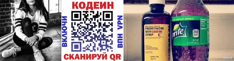 где продают наркотики площадка наркотические препараты Кодеиновый сироп Lean Purple Drank Волосово