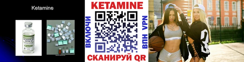 цены наркотик  мега маркетплейс  Кетамин VHQ  Волосово 