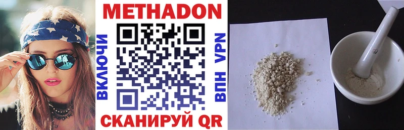 Метадон белоснежный  купить закладку  Волосово 