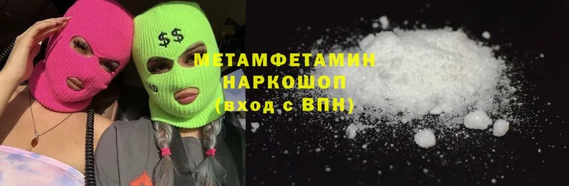 МЕТАМФЕТАМИН Methamphetamine  как найти закладки  shop официальный сайт  Волосово 