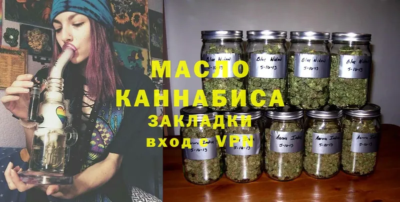 ТГК THC oil  мориарти формула  Волосово 